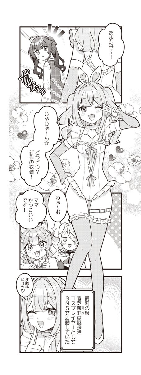 まんがタイムきらら編集部 tweet media