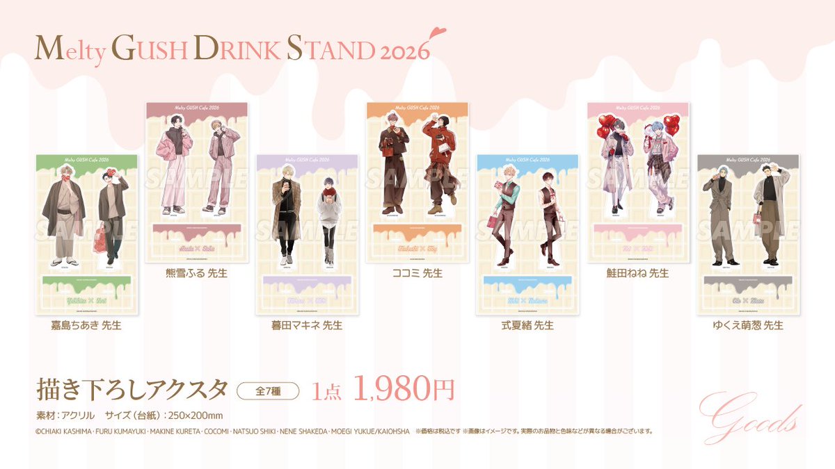 ソフマップ STELLAMAP Cafe (ステラマップカフェ) tweet media