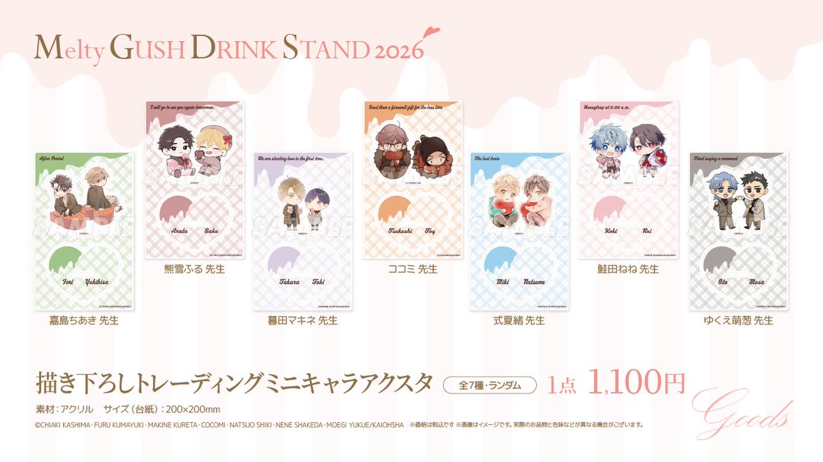 ソフマップ STELLAMAP Cafe (ステラマップカフェ) tweet media