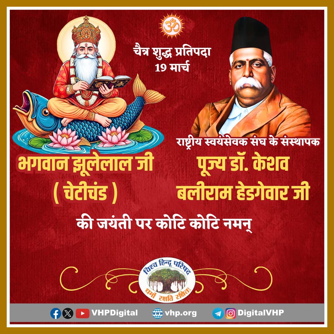 Vishva Hindu Parishad -VHP tweet media