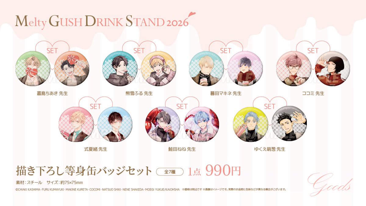 ソフマップ STELLAMAP Cafe (ステラマップカフェ) tweet media