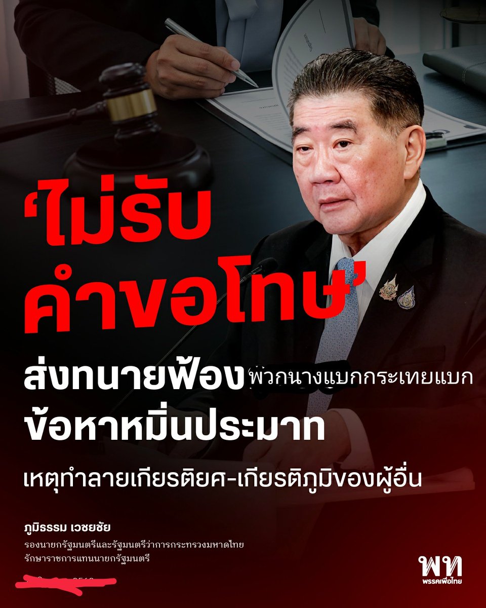 แต่ บล๊อค คร๊าาา

หรือไม่ก็ให้ ลูกหาบ ไปไล่ฟ้องคร๊าาา