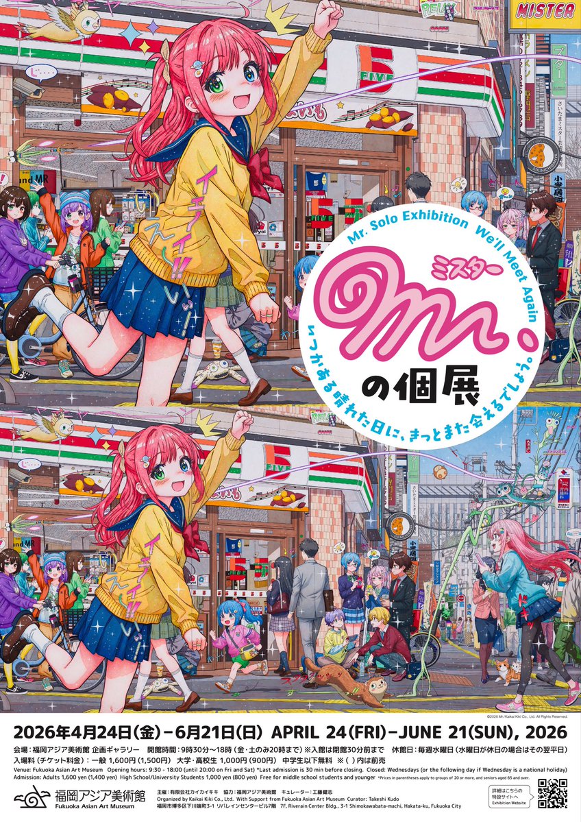 Mr. @ Fukuoka Asian Art Museum tweet media