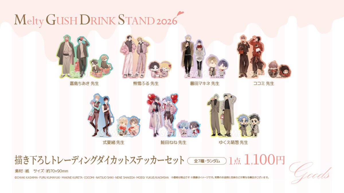 ソフマップ STELLAMAP Cafe (ステラマップカフェ) tweet media