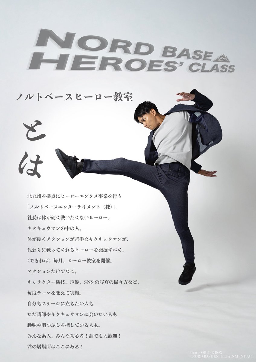 キタキュウマン tweet media