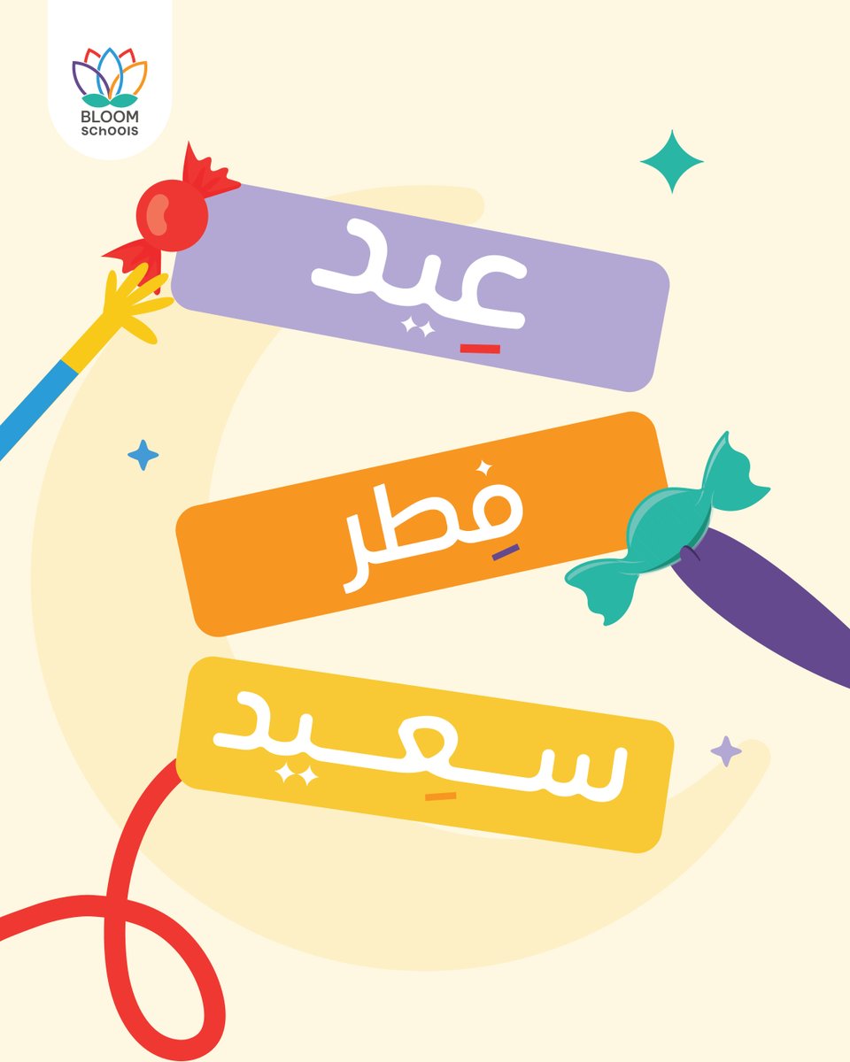 عيد سعيد ✨🌙 كل عام وأنتم بخير
تقبل الله منكم الصيام والقيام وصالح الأعمال,
وأعاده عليكم بالخير واليُمن والبركات.✨

#EidMubarak #Eid2026 #BloomSchool #LoveLearnFun #EidCelebration #jeddah #ksa