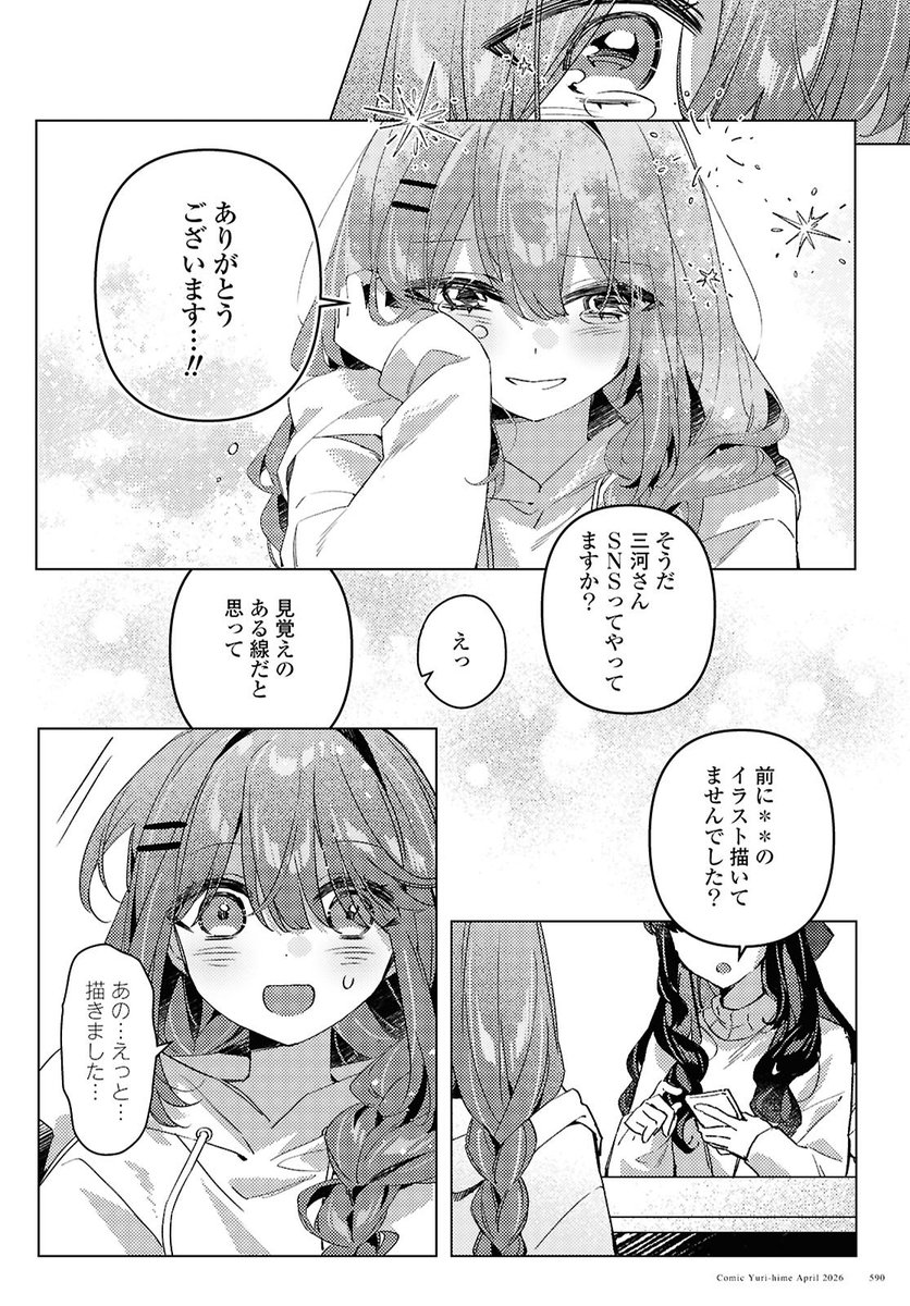 𝔸𝕪𝕤𝕥𝕖𝕣 tweet media