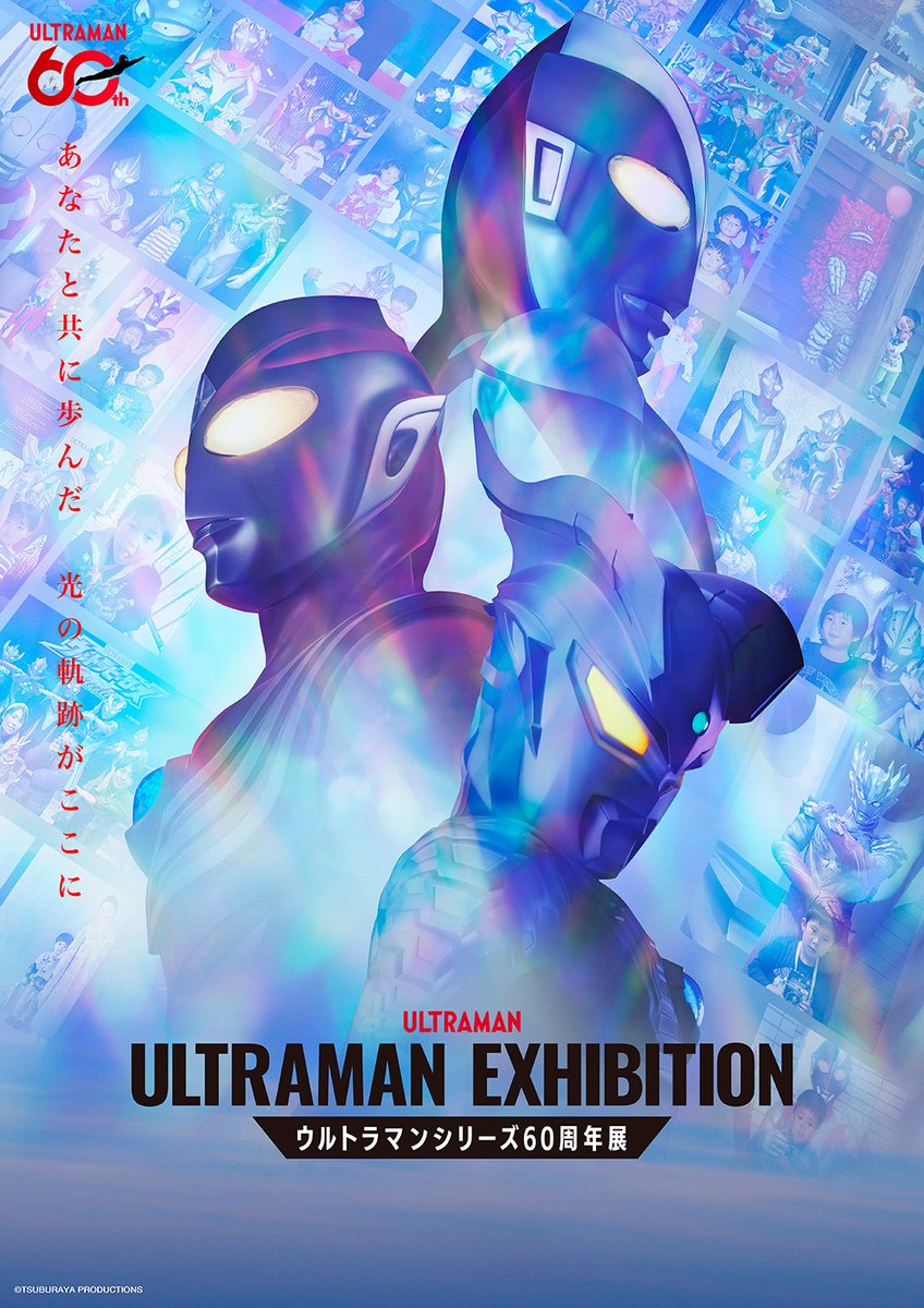 「ULTRAMAN EXHIBITION in ひらかたパーク」
最新情報 公開⚡

🖼️ファンの思い出写真に彩られたキービジュアル
✨前期入場特典
📸ウルトラショットスケジュール
🎁グッズ情報 など

m-78.jp/news/post-7757

#ウルトラマン60周年