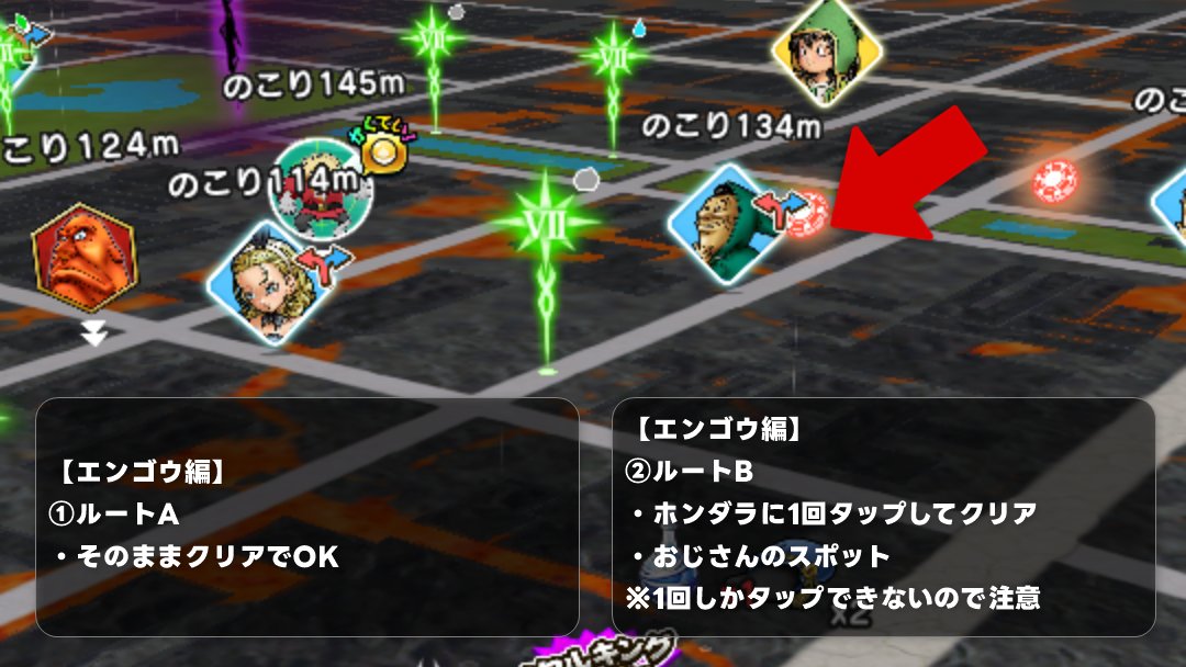 みんドラ🧭ドラクエウォーク攻略 tweet media