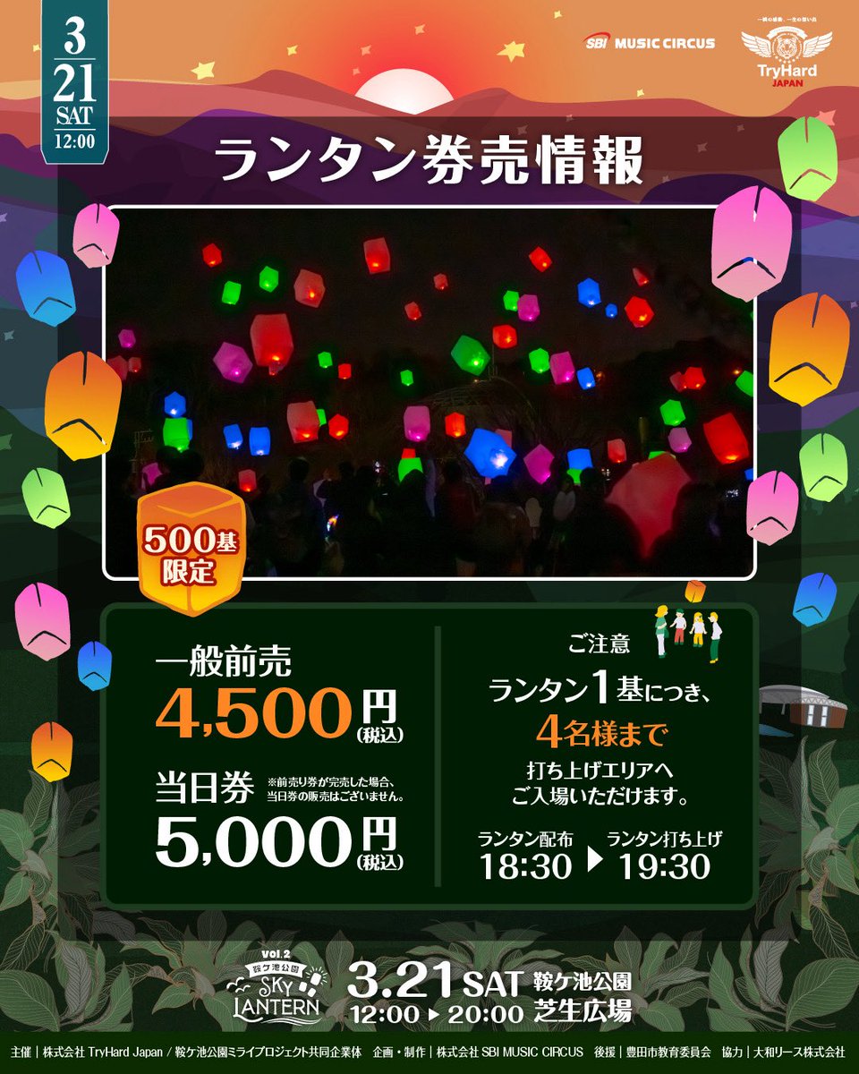【公式】株式会社TryHard Japan tweet media
