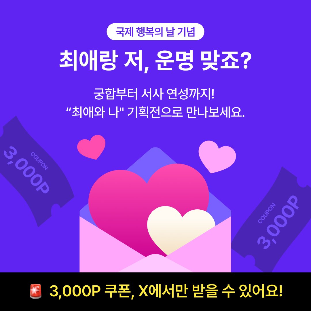 포스타입(POSTYPE) tweet media