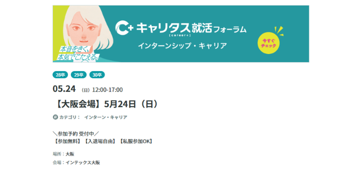 OceanSoftware07's tweet photo. 📣5/24 キャリタスフォーラム出展！

28卒向けにIT業界や会社のリアルをお話しします💡
まだ少し先ですが、キャリタスさんのサイトから参加予約受付中です🙌🙆‍♀️
#28卒 #就活 #キャリタス https://t.co/0ptndgNJAW