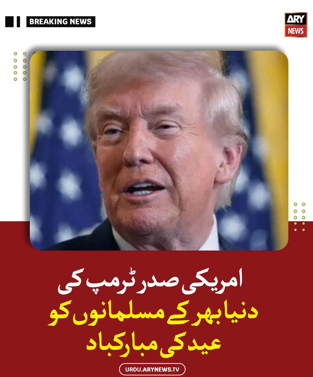 ARY News Urdu tweet media