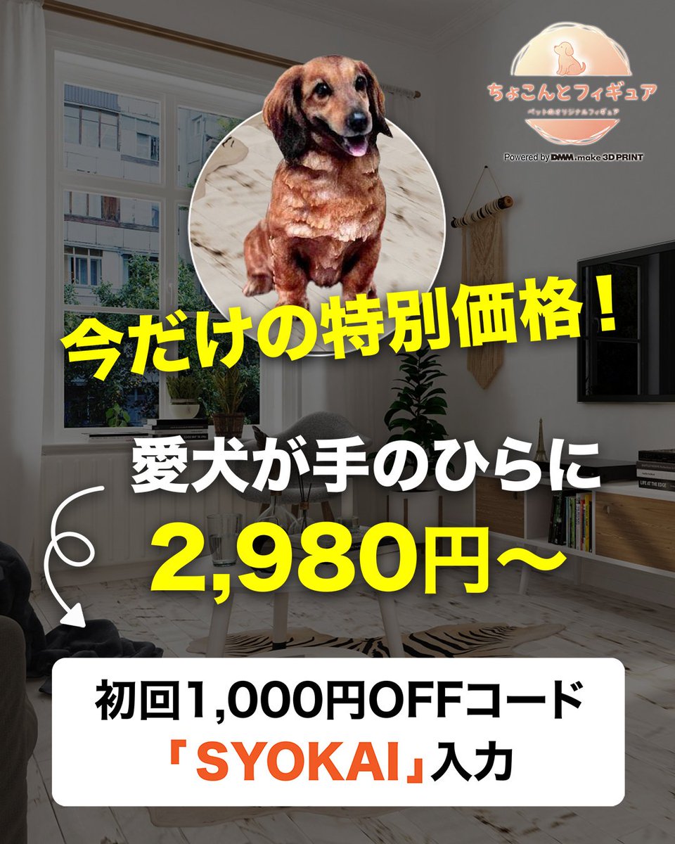 DMM.make 3Dプリント tweet media