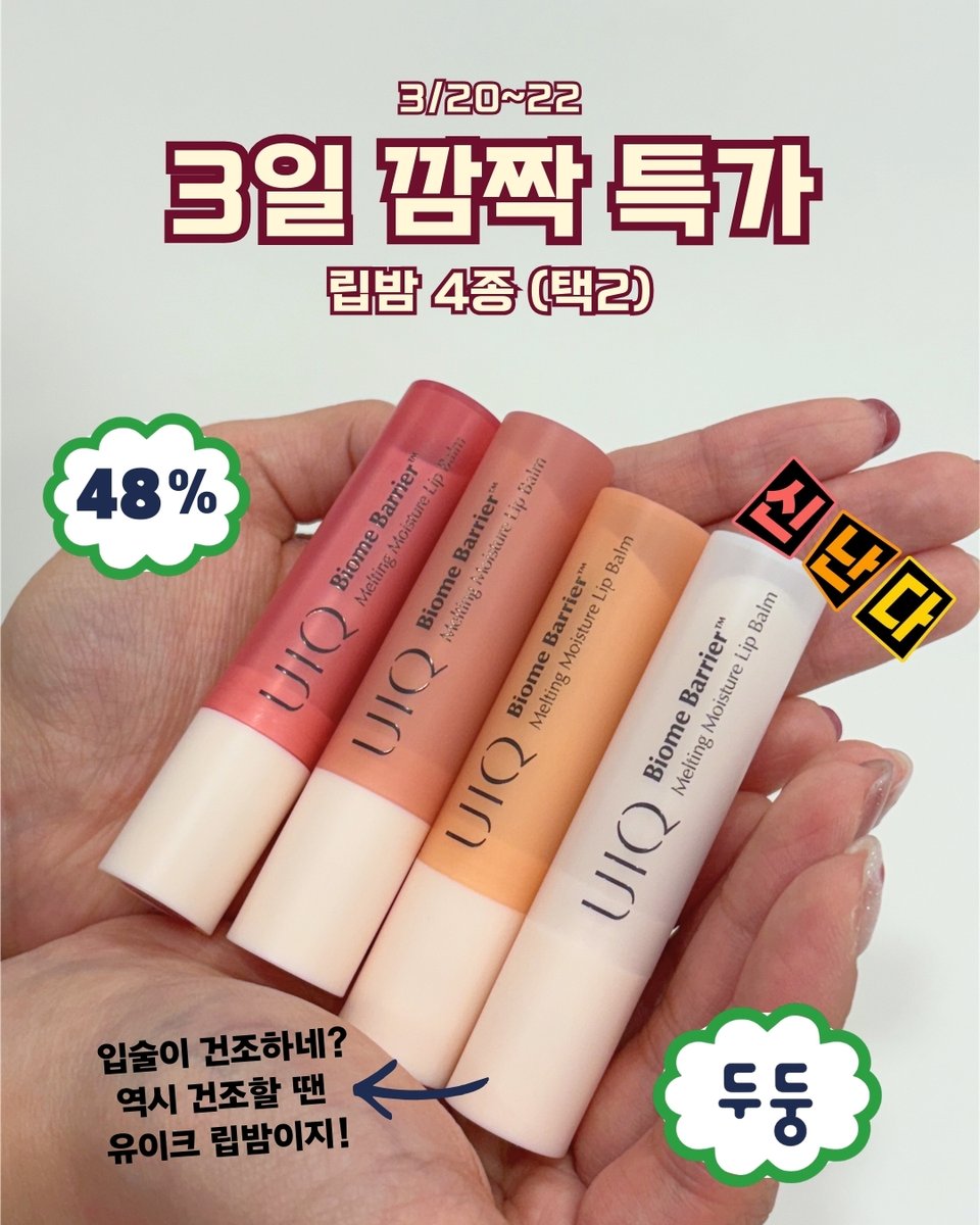 유이크 UIQ tweet media