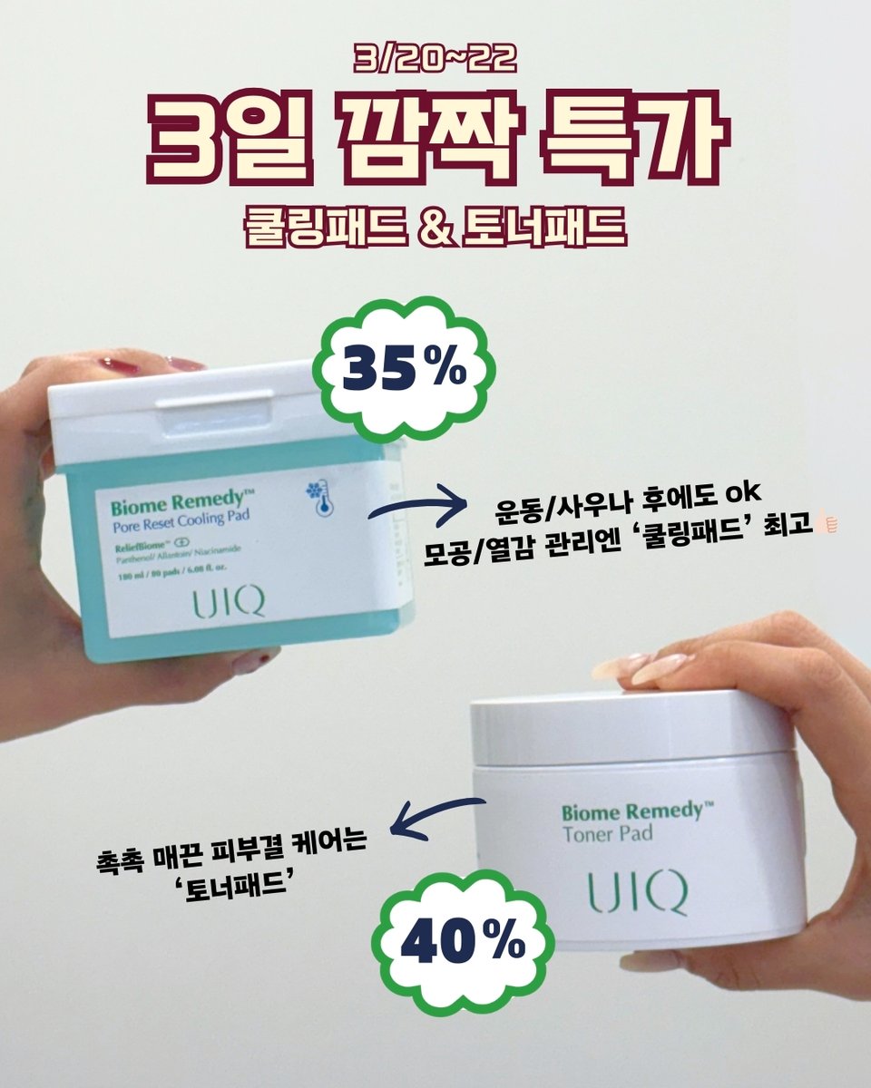 유이크 UIQ tweet media