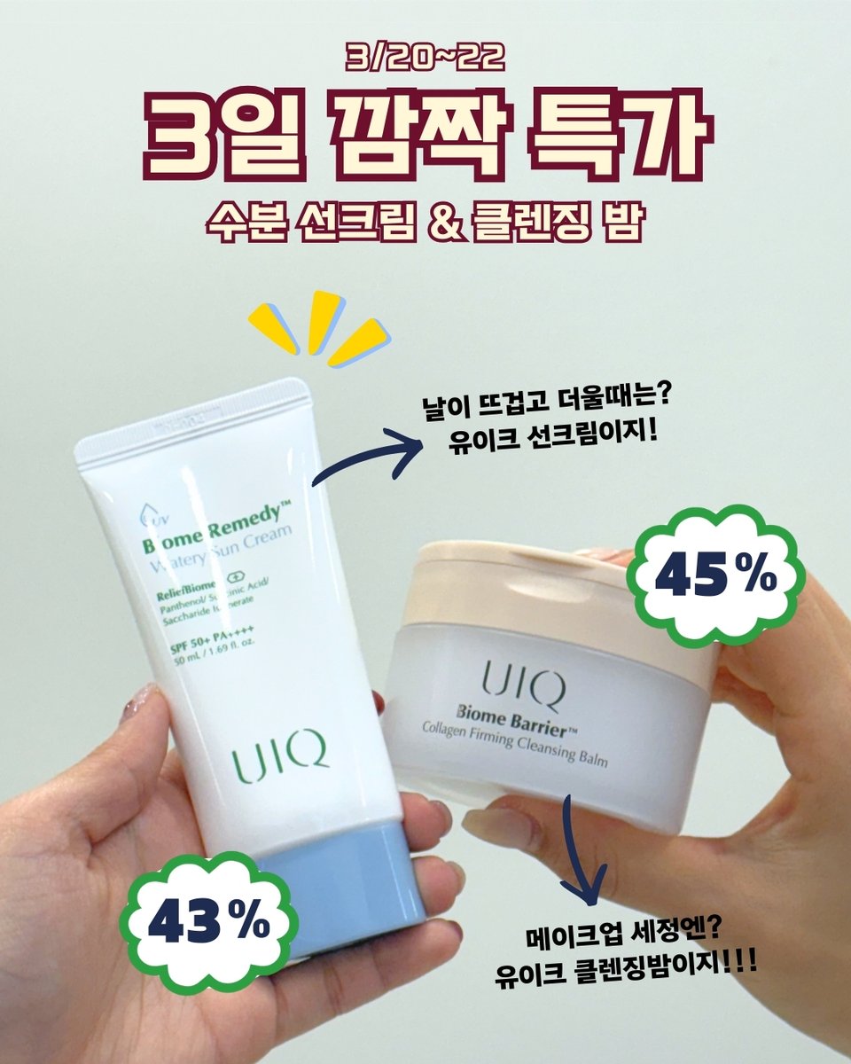 유이크 UIQ tweet media