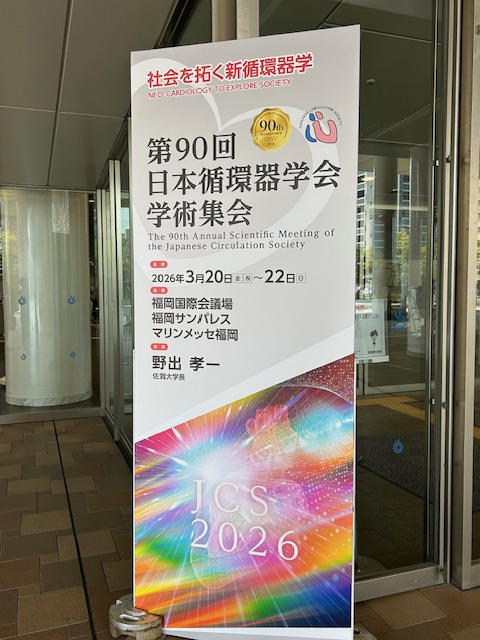 nankodo_NEWS's tweet photo. 明日より大阪にて「JCS2026 – 第90回日本循環器学会学術集会」が開催予定です🙌 
弊社・南江堂からは『心不全療養指導士認定試験ガイドブック』『心エコーEF目合わせ［Web動画付］』をはじめ、新刊・好評書を多数取り揃えました📕📗📙
 是非一度、書籍展示スペースまでお立ち寄りください 🎶 https://t.co/GQIzcR4Y5O