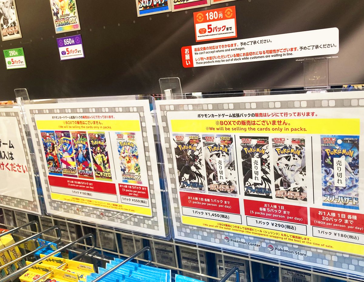 人気トレカゲットナビ 定価購入支援速報 tweet media