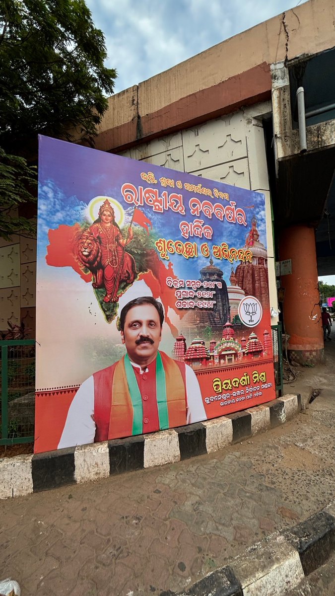 Meedas Sahoo tweet media