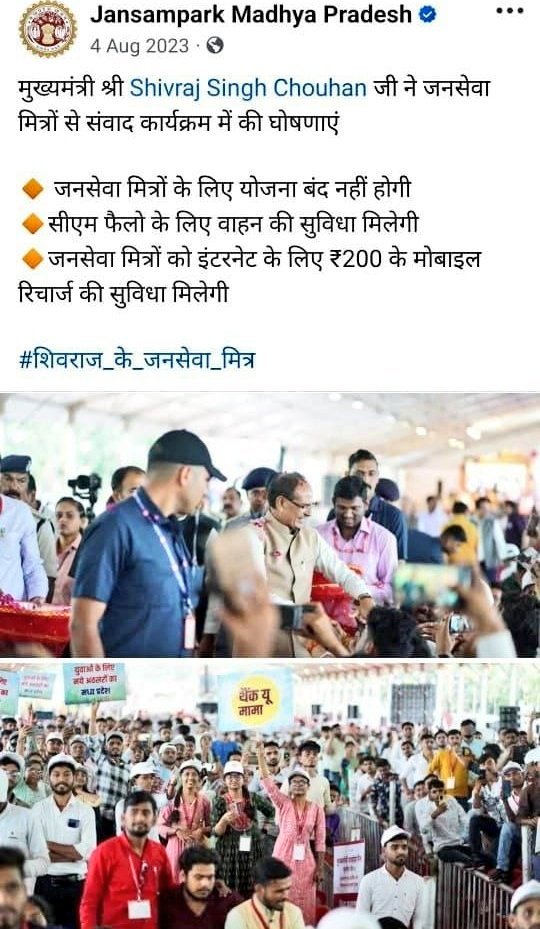 #जनसेवा_मित्रो_को_बहाल_करो
जनसेवा मित्र जैसी योजनाएं युवाओं को रोजगार देने के नाम पर शुरू की गईं, लेकिन हकीकत में ये सिर्फ चुनावी प्रयोग बनकर रह गईंअब "मोदी की गारंटी"का ढिंढोरा पीटा जा रहा है — सवाल ये है कि ये गारंटी सिर्फ भाषणों तक ही सीमित क्यों है❓
#वादाखिलाफी