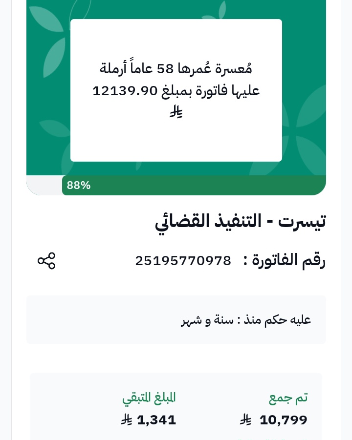 cii2h's tweet photo. باقي ألف ريال و 341 فقط😢

#استغفروا_فانه_يفرج_الهم
#٣٠_رمضان

الرابط:
 https://t.co/NR0BXyK6wi https://t.co/zsQ8JAmscV
