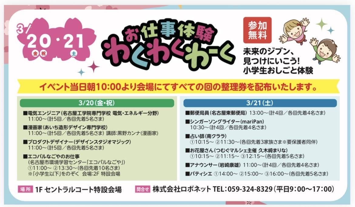 岩崎康雄(ミンキー・ヤス)の「今日も『てやんday❗️』」 tweet media