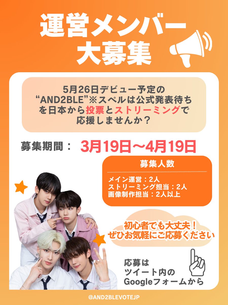 AND2BLE VOTE JP tweet media