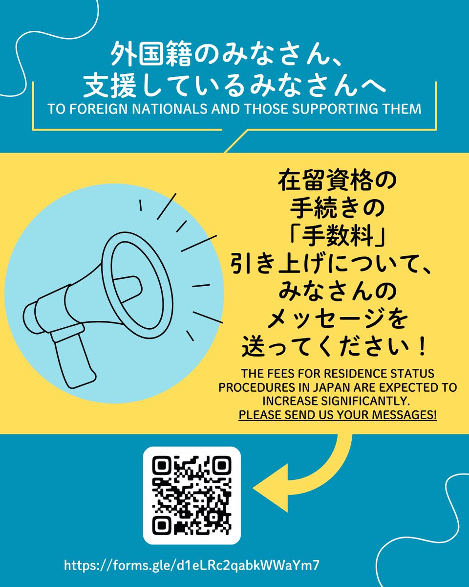 NPO法人移住連(SMJ) tweet media