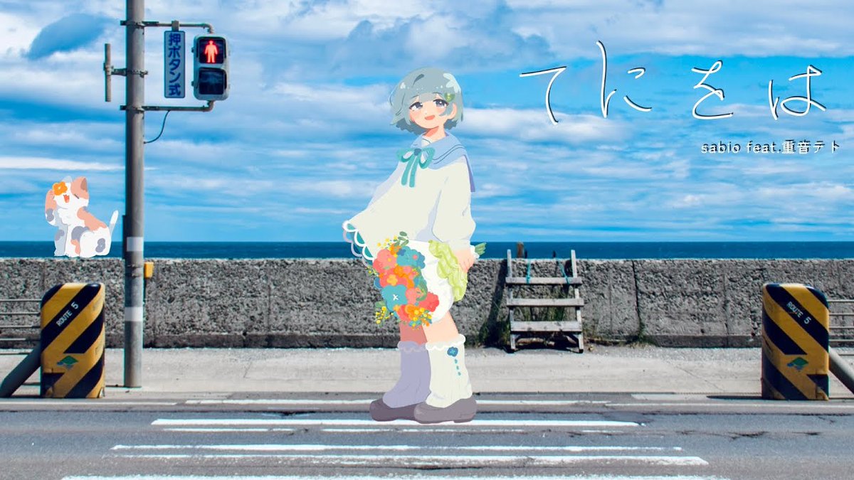advanceradio835's tweet photo. 18:25～頃 #ボカロ三昧 🫲🤖🫱

今回は、#sabio ボカロP
てにをは feat.重音テト

去年たまたまこの曲を知って
絶対春にかけたい！！と温めていました🌸笑
とても大好きな曲🤭紹介できるのうれしい！！

https://t.co/mUza5qeUlw

#アドバンスレディオ https://t.co/0exkD8OuZU