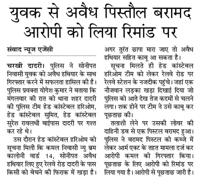 Charkhi Dadri Police tweet media