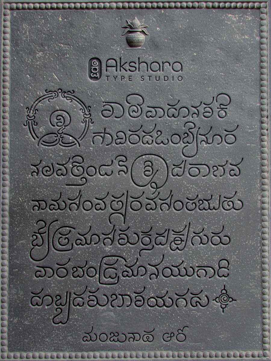 Akshara Type Studio tweet media