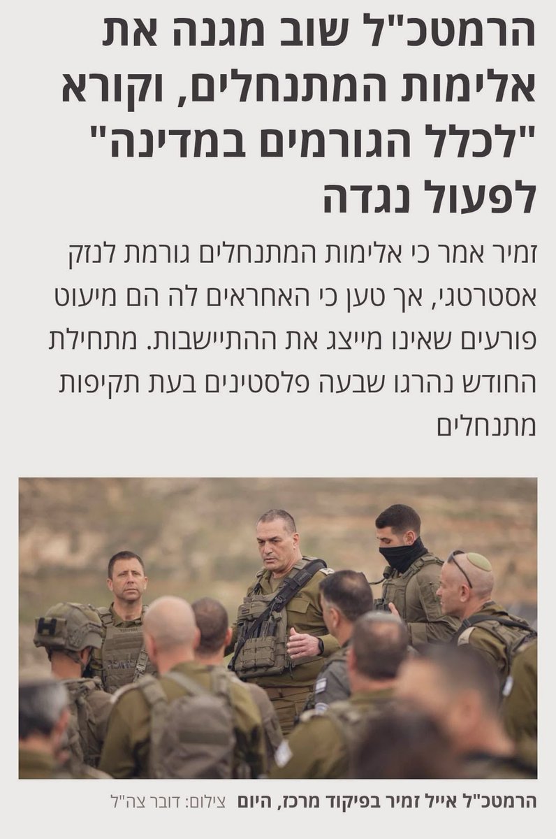 מסתכלים לכיבוש בעיניים tweet media