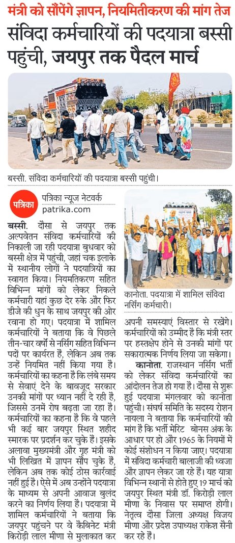 vishnujakhad__'s tweet photo. चिकित्सा संविदा कर्मचारीयो की दौसा से जयपुर पहुंची पैदल यात्रा बाबा किरोड़ी जी के आवास @DrKirodilalBJP https://t.co/152AZjwHUi