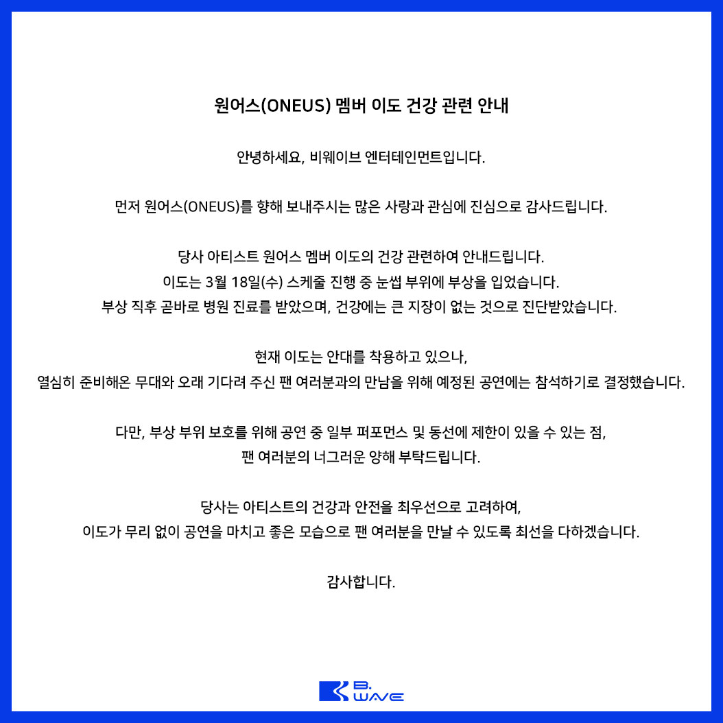 B.WAVE ENTERTAINMENT tweet media