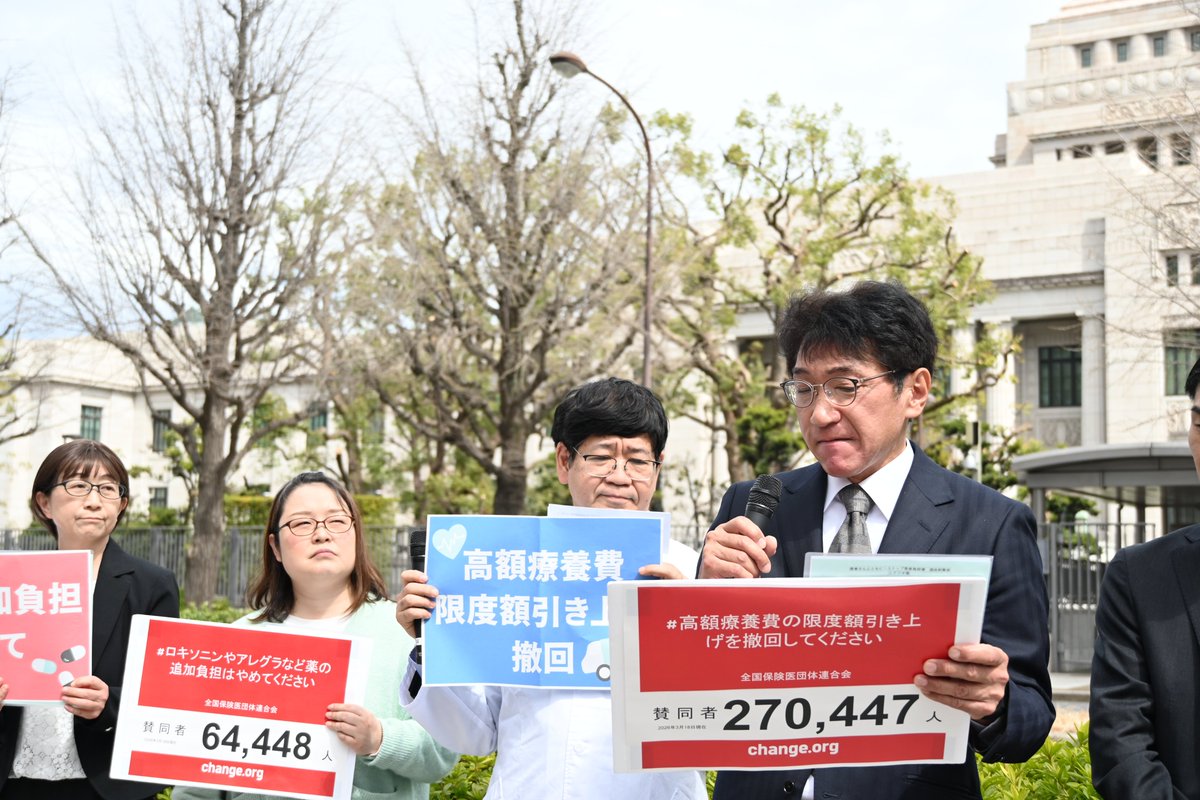 保団連（全国保険医団体連合会） tweet media