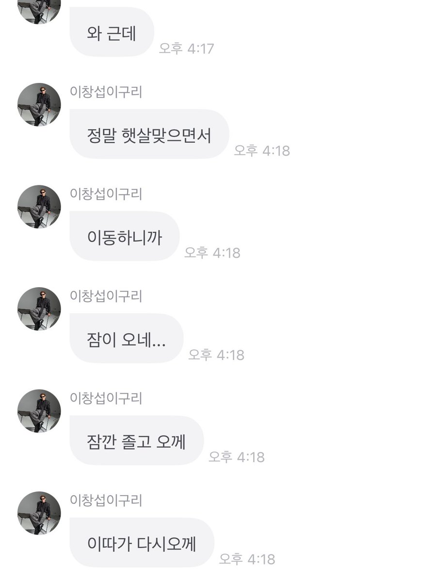이창섭 프롬 의식의 흐름 ㅁㅊ 예측 1도 못하겠어
날씨 좋다>희망고문듣고싶다>오늘저녁김찌>잠온다 졸고 올게 
ㅋㅋㅋㅋㅋㅋㅋㅋ