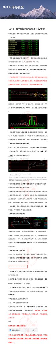 🎉🎉🎉兴民路泽哥做A股🎉🎉🎉 tweet media