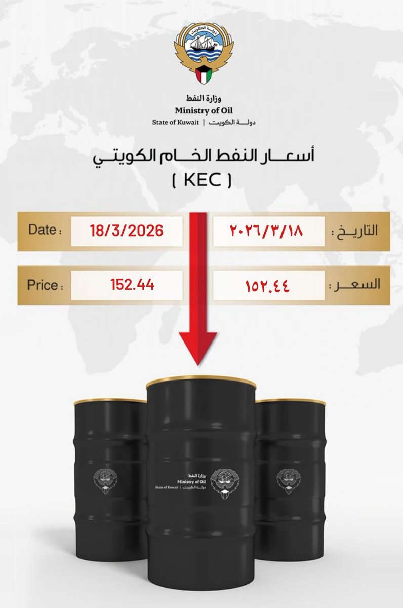 وزارة النفط tweet media