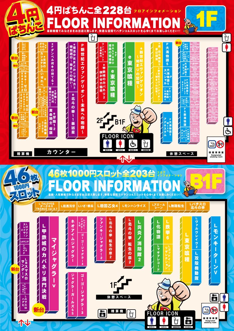 レオ@BASHtv tweet media