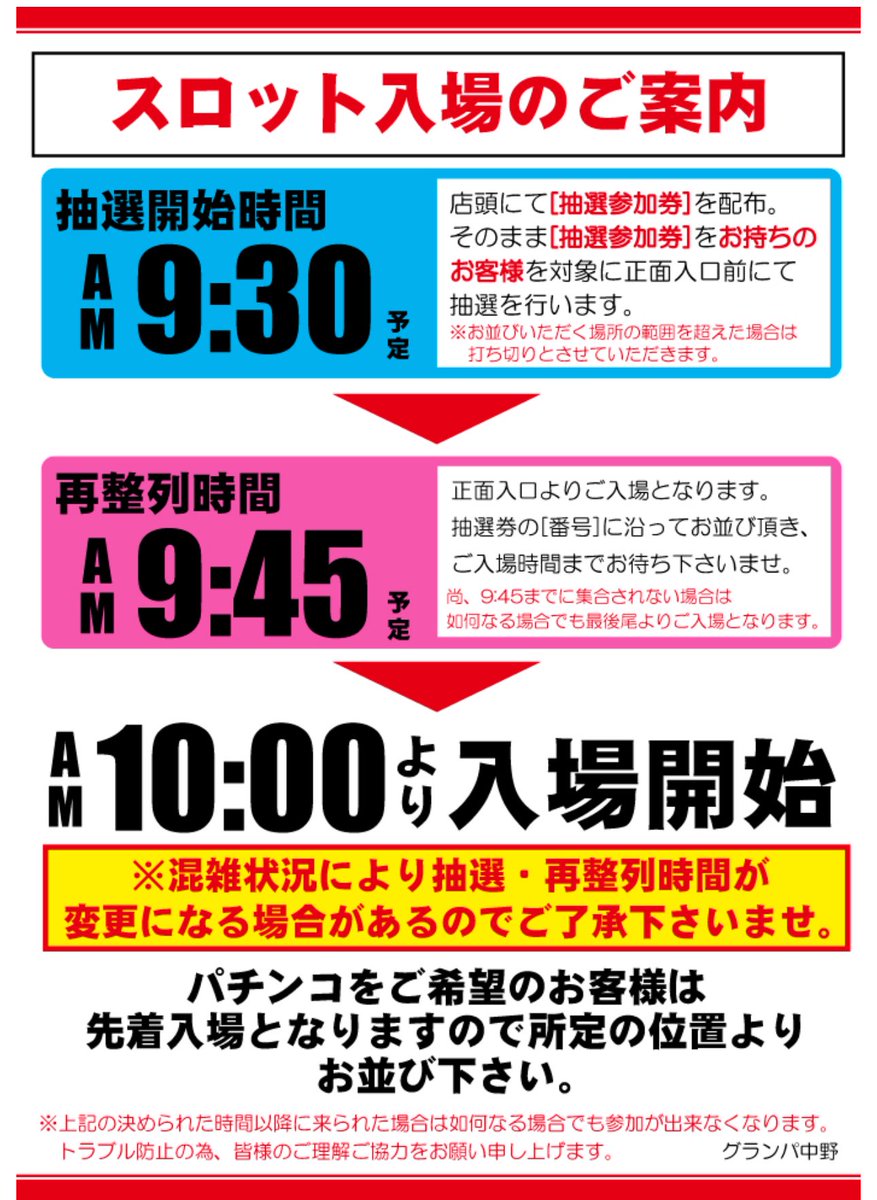 レオ@BASHtv tweet media