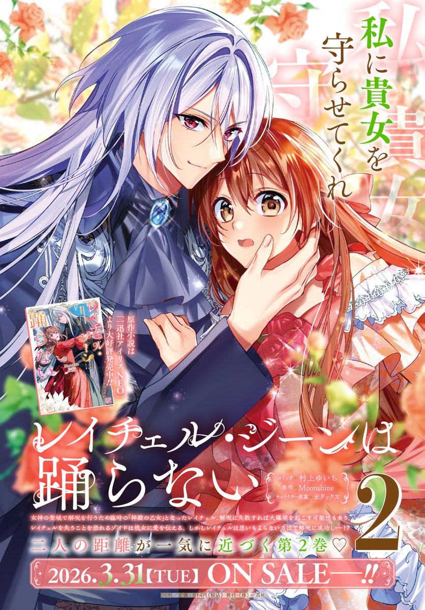 村上ゆいち (@ebitenm) / Posts / X