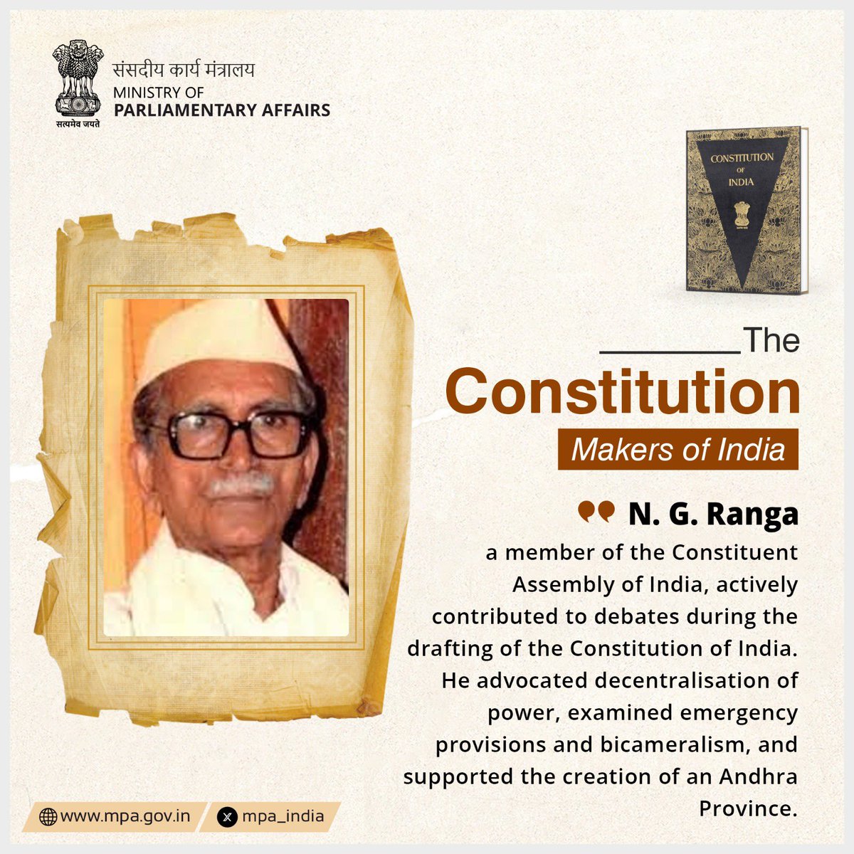 संसदीय कार्य मंत्रालय M/O Parliamentary Affairs tweet media