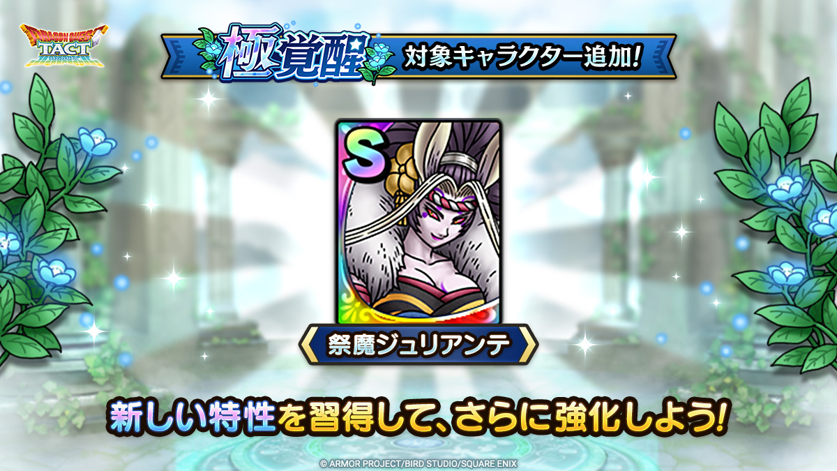 ドラゴンクエストタクト公式 tweet media