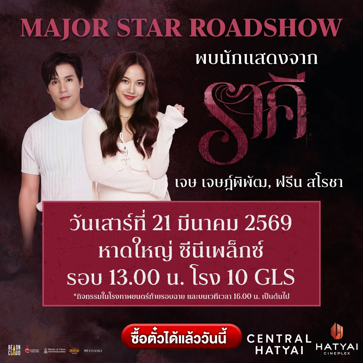 M Studio tweet media