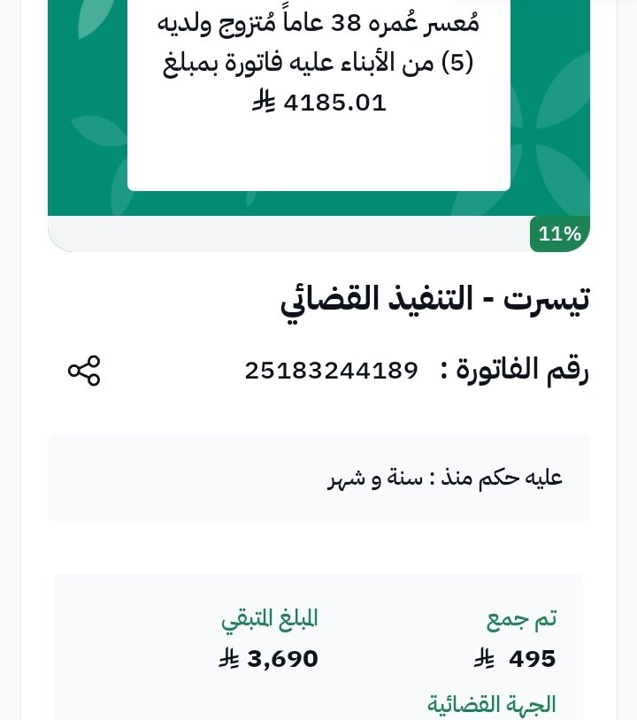 cii2h's tweet photo. #استغفروا_فانه_يفرج_الهم
#٣٠_رمضان

● المبلغ المتبقي : 3.690 ريال 

مانقص مال من صدقة🌱

الرابط:
 https://t.co/1nhyFrJNGR https://t.co/uKGcDYSIw5