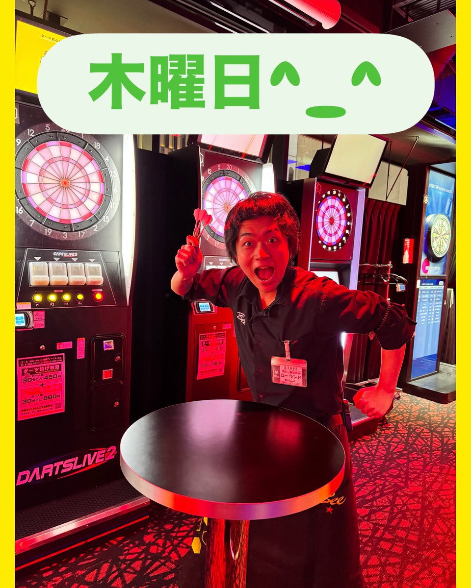 Bee歌舞伎町店では
ダーツ投げ放題プランを
実施しています🤩🤩🤩

ダーツは占有台なので
自由に投げれますよ☺️

おひとり様『30分　450円』と
リーズナブルとなってますので
これを機に心ゆくまで
たのしみましょーーー❗️
オプションで飲み放題も🍺

詳しくはスタッフまで🎯

#ダーツバーBee