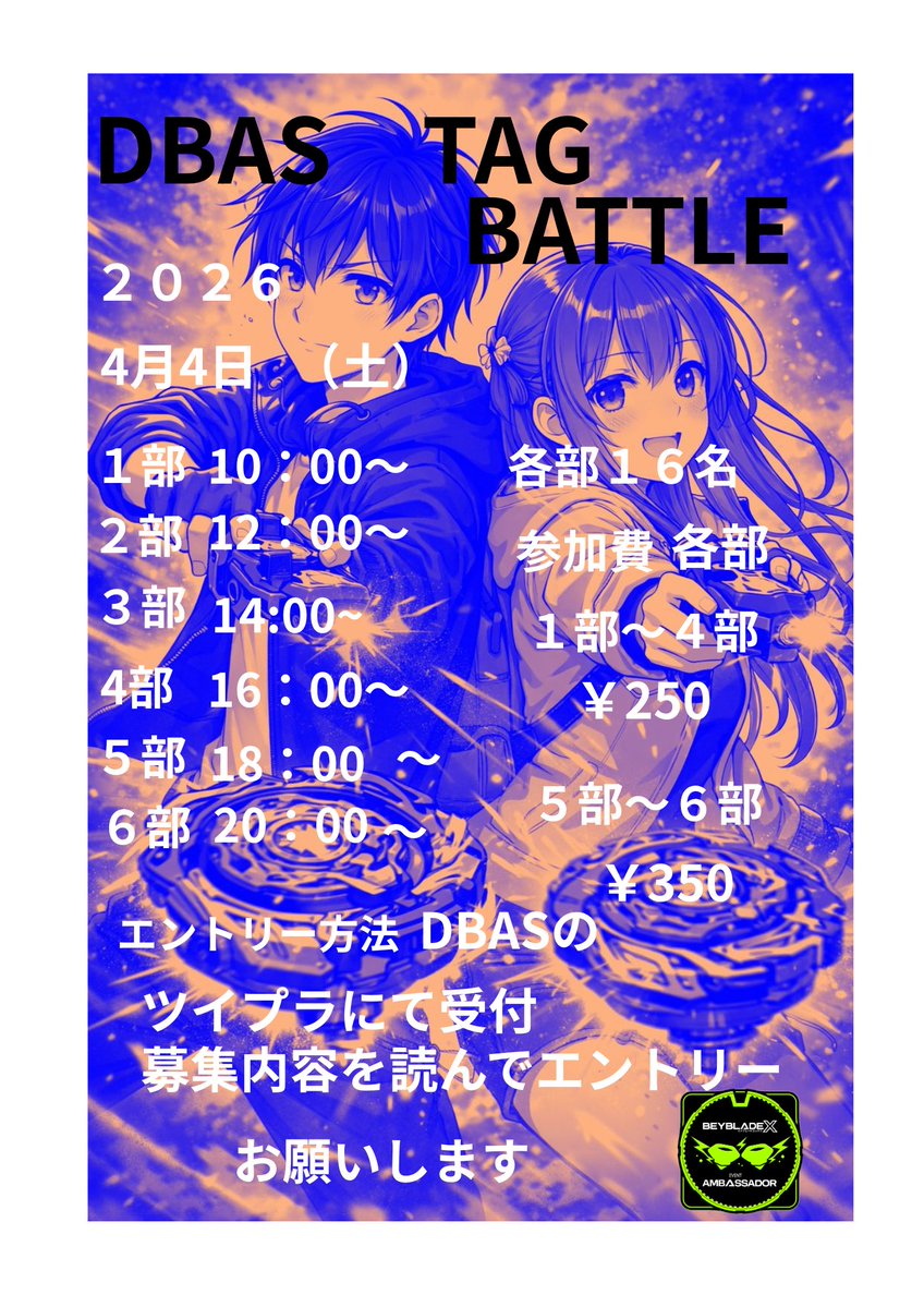 DBAS Project tweet media