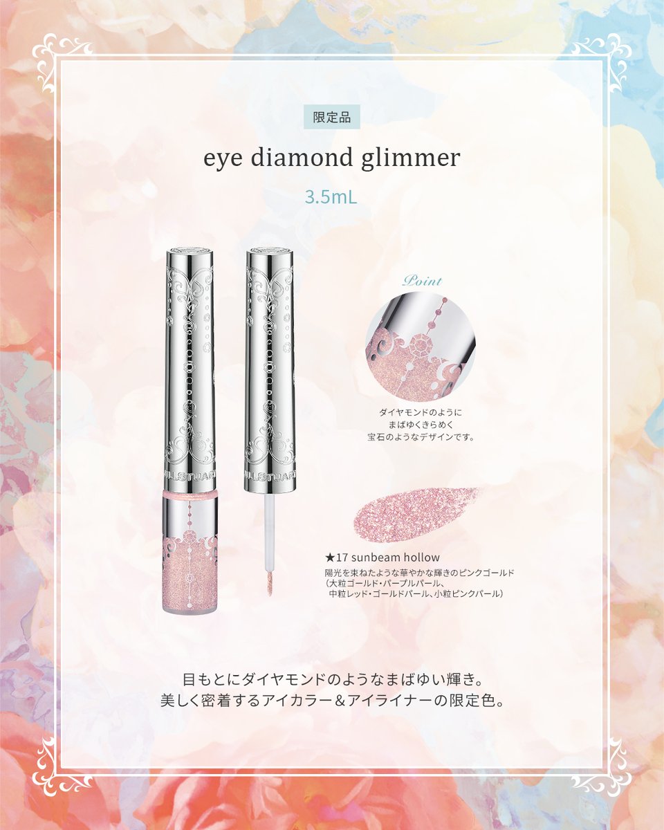 JILL STUART Summer Collection New Items & Limited Items 〜Ready to