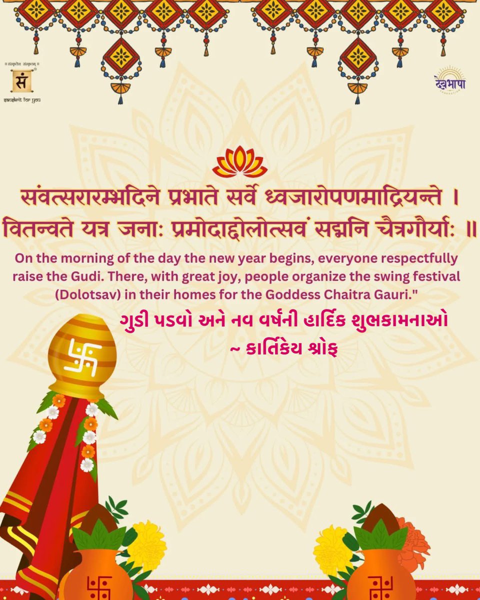 Kartikey Shroff tweet media